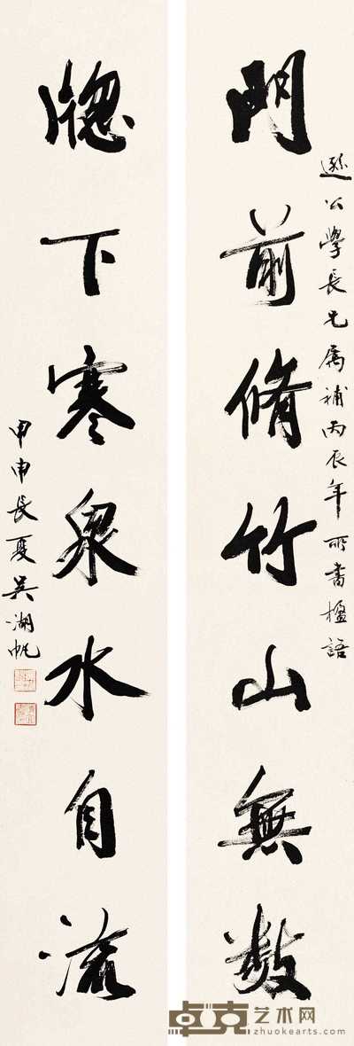 吴湖帆 书法 对联 130×21cm×2